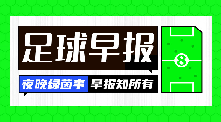 早報：阿森納5-1血洗曼城；曼聯0-2水晶宮3連勝終結